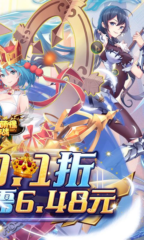 消除萌怪大作战游戏截图