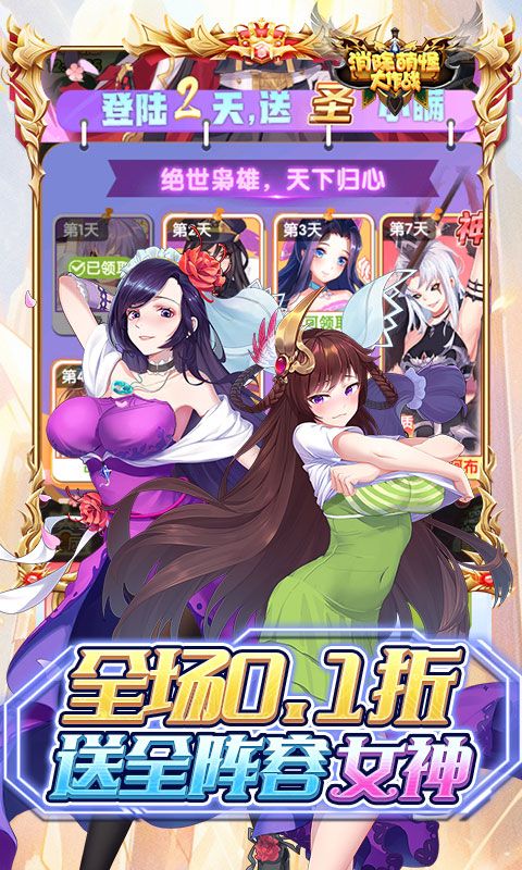 消除萌怪大作战游戏截图