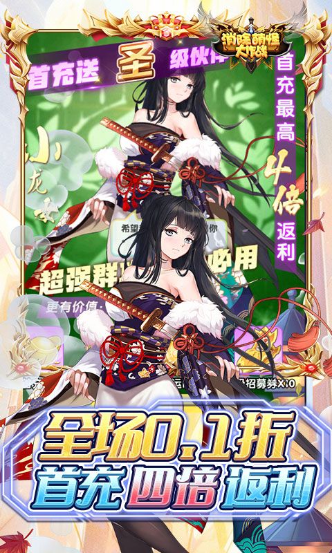 消除萌怪大作战游戏截图