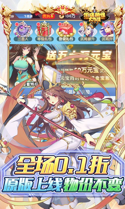 消除萌怪大作战游戏截图