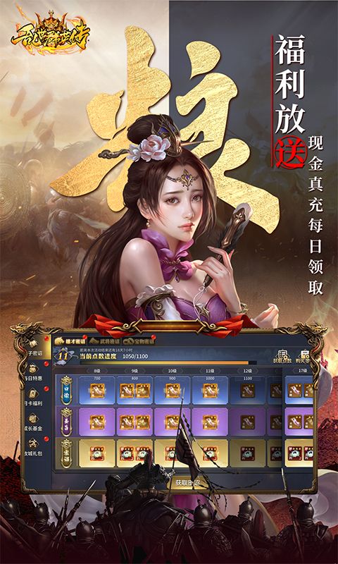 乱世群英传游戏截图