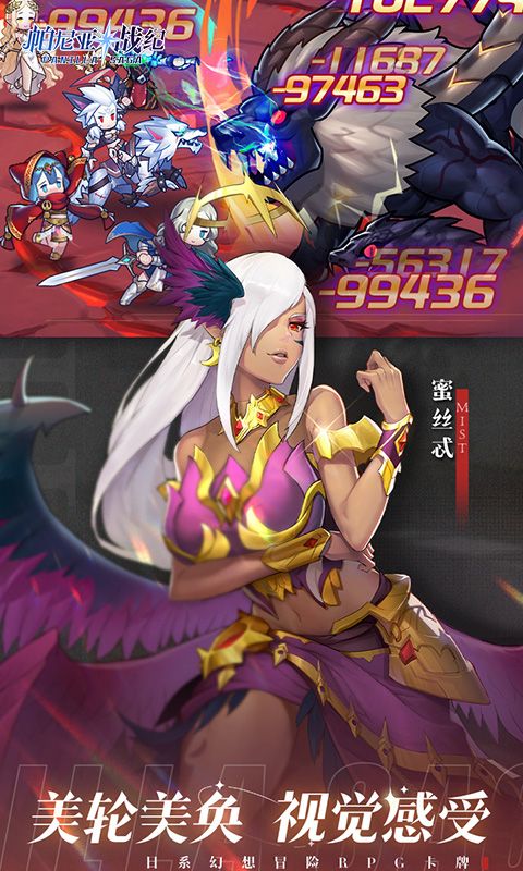 帕尼亚战纪游戏截图