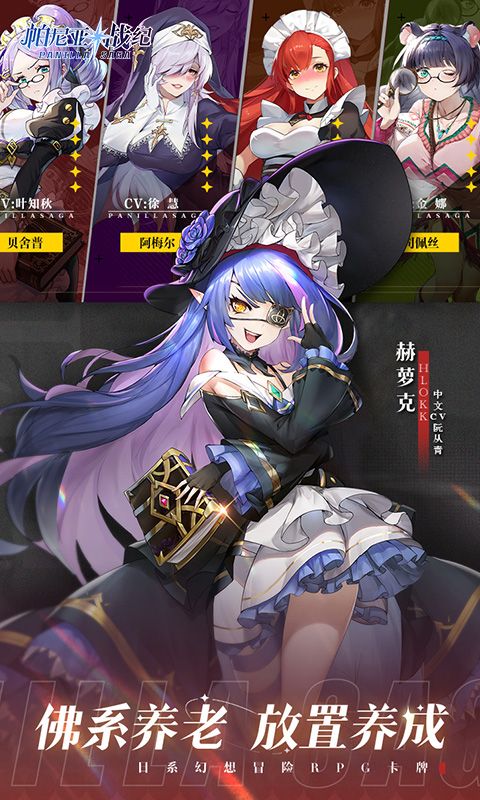 帕尼亚战纪游戏截图