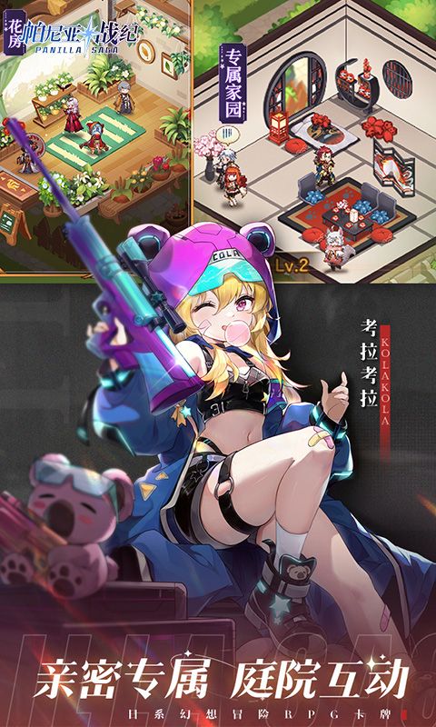 帕尼亚战纪游戏截图