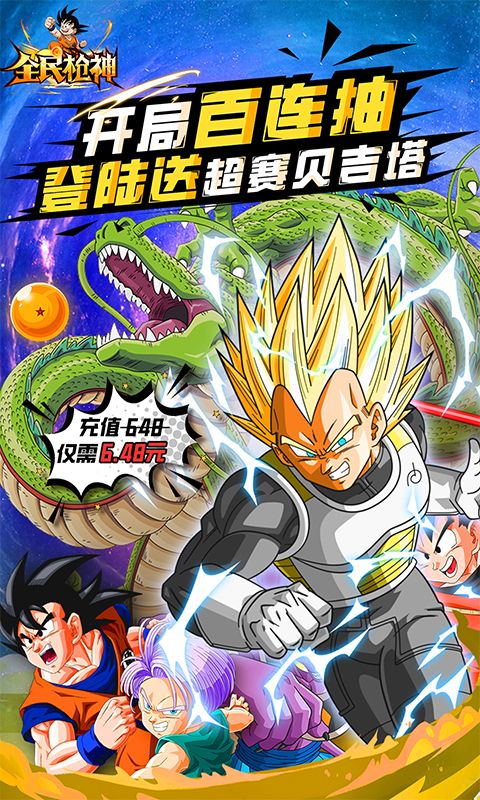 全民枪神游戏截图