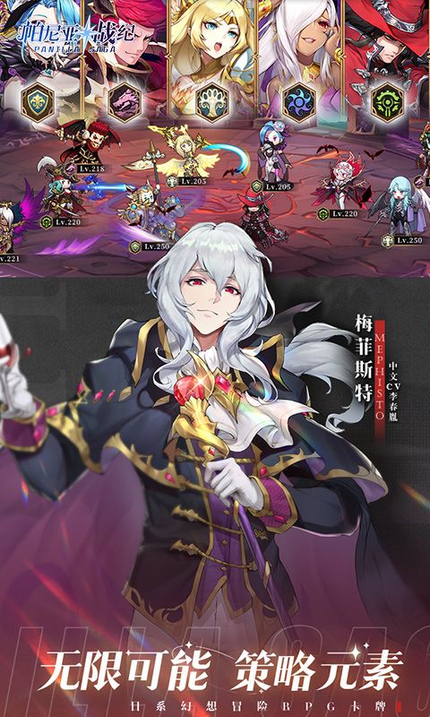 帕尼亚战纪游戏截图