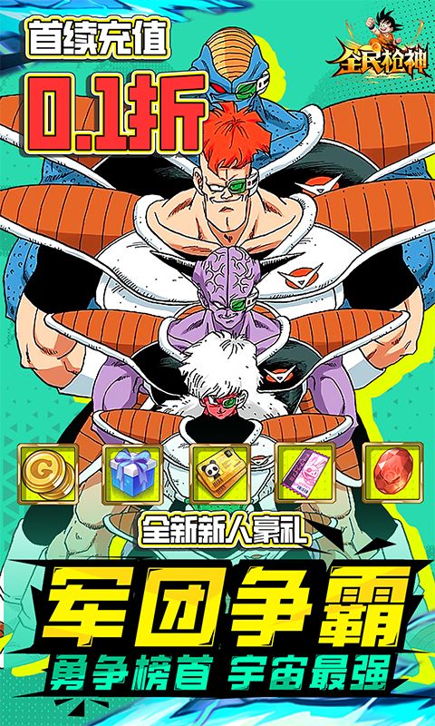 全民枪神游戏截图
