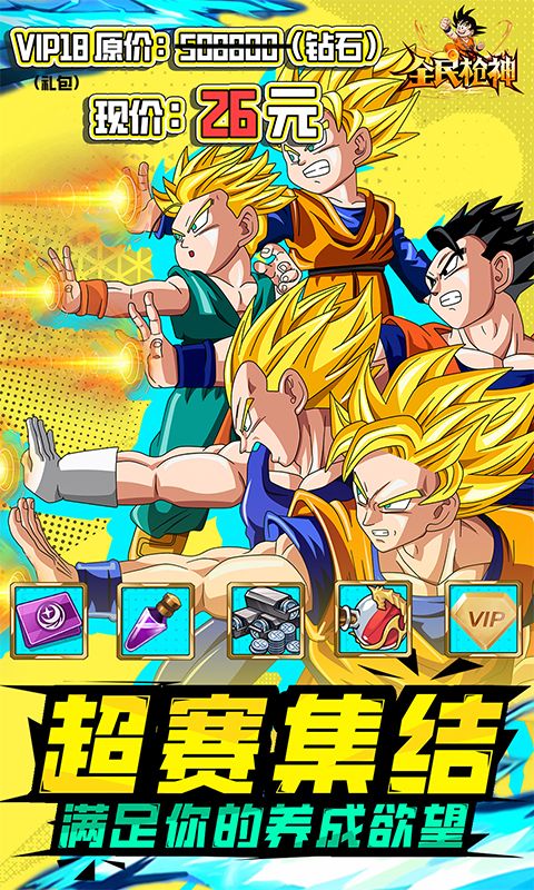 全民枪神游戏截图