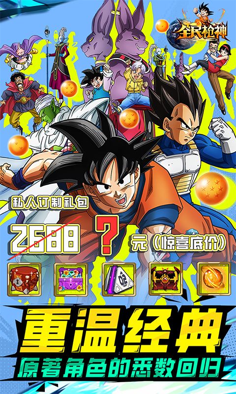 全民枪神游戏截图