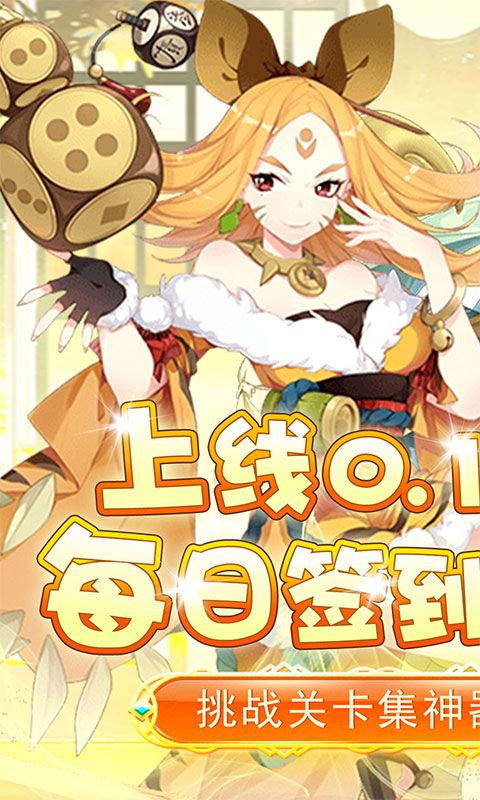 进击的正太游戏截图