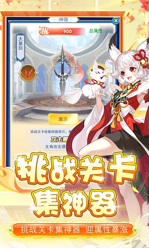 进击的正太游戏截图