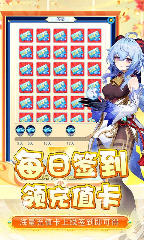 进击的正太游戏截图