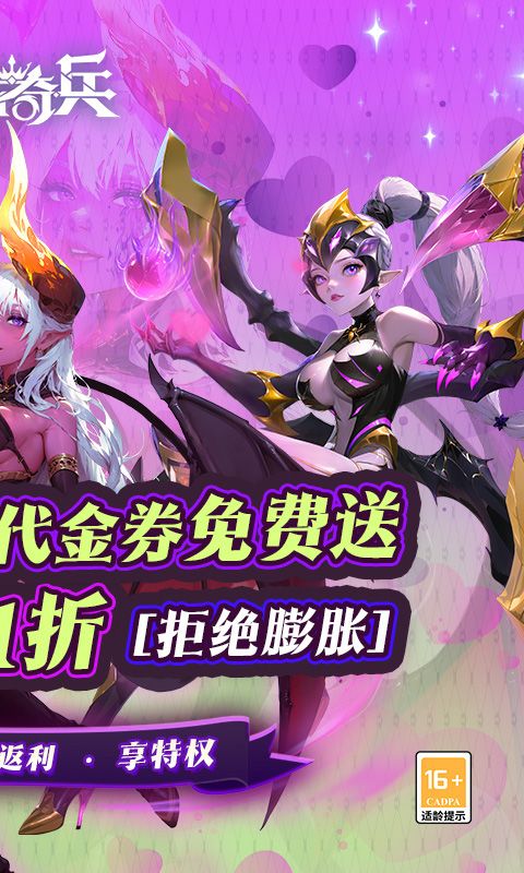 神话奇兵游戏截图