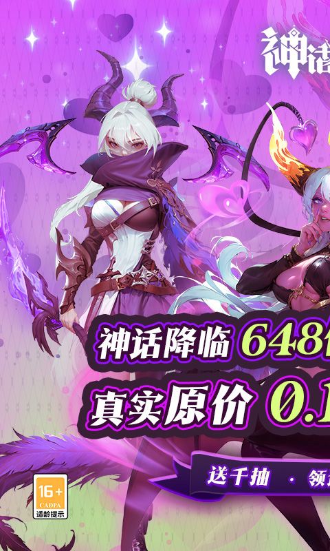 神话奇兵游戏截图