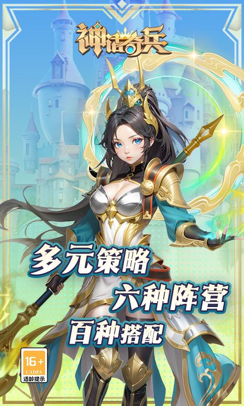 神话奇兵游戏截图