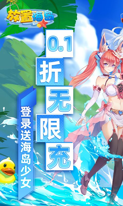放置海岛游戏截图