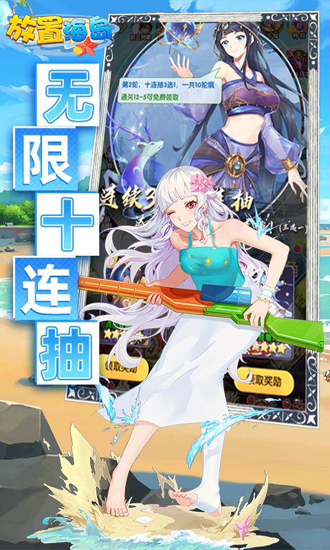 放置海岛游戏截图