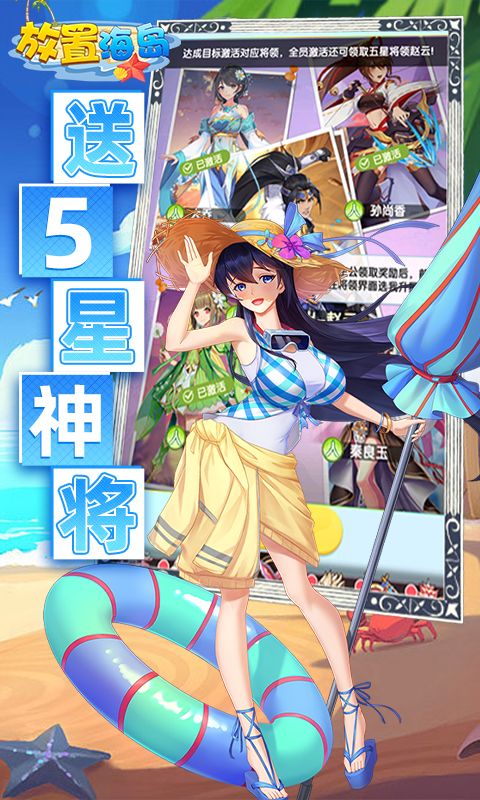 放置海岛游戏截图