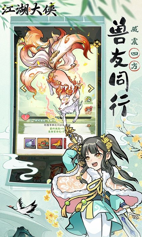 江湖大侠游戏截图