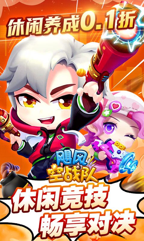 飓风空战队游戏截图