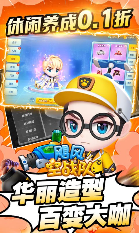 飓风空战队游戏截图