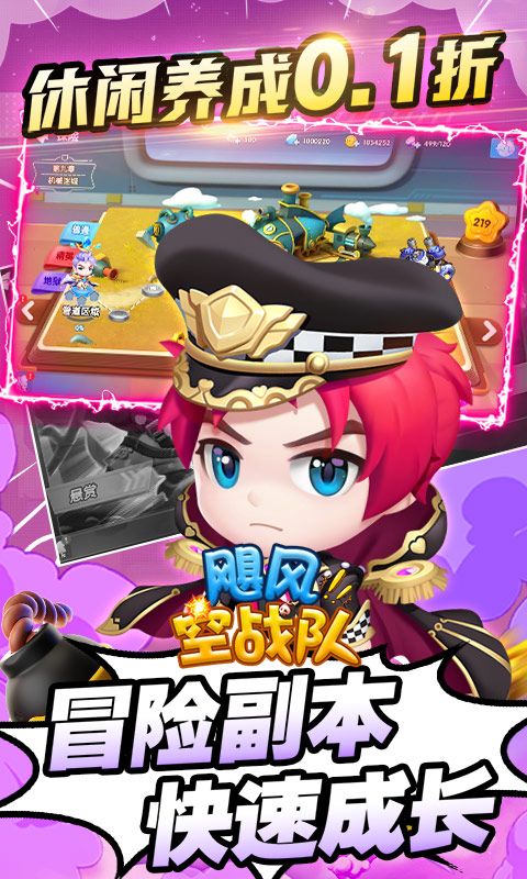 飓风空战队游戏截图