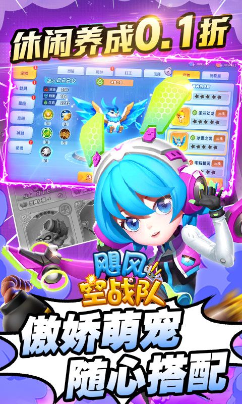 飓风空战队游戏截图