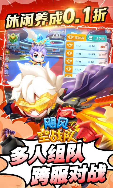 飓风空战队游戏截图