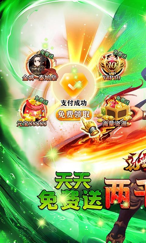 乱世枭雄游戏截图