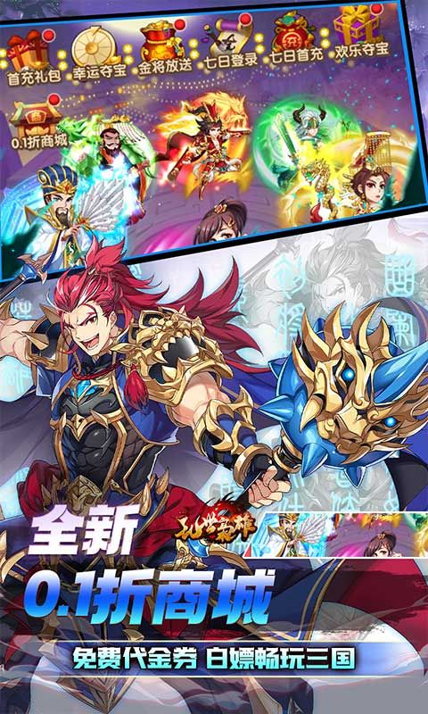 乱世枭雄游戏截图