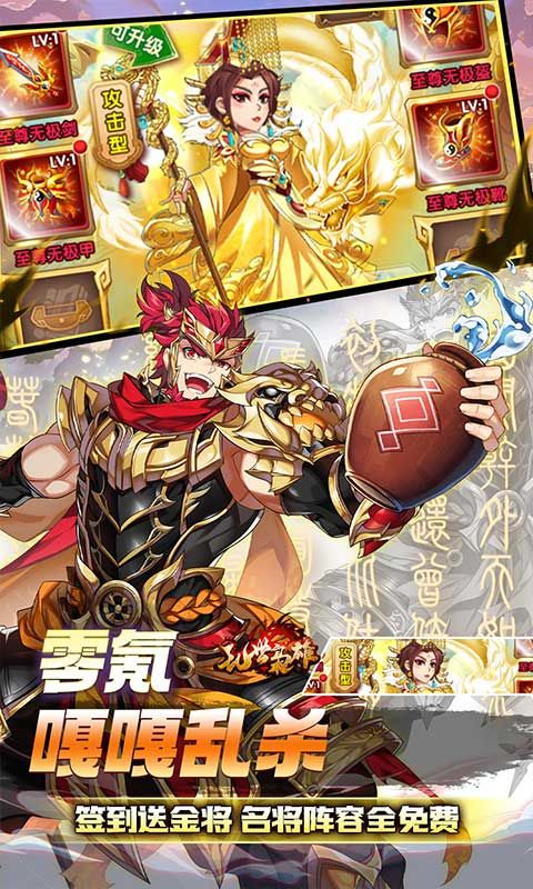 乱世枭雄游戏截图