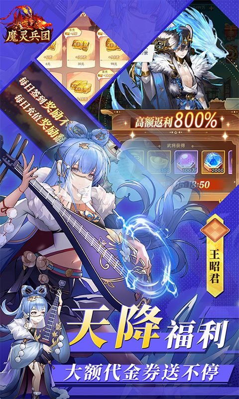 魔灵兵团游戏截图