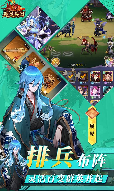 魔灵兵团游戏截图