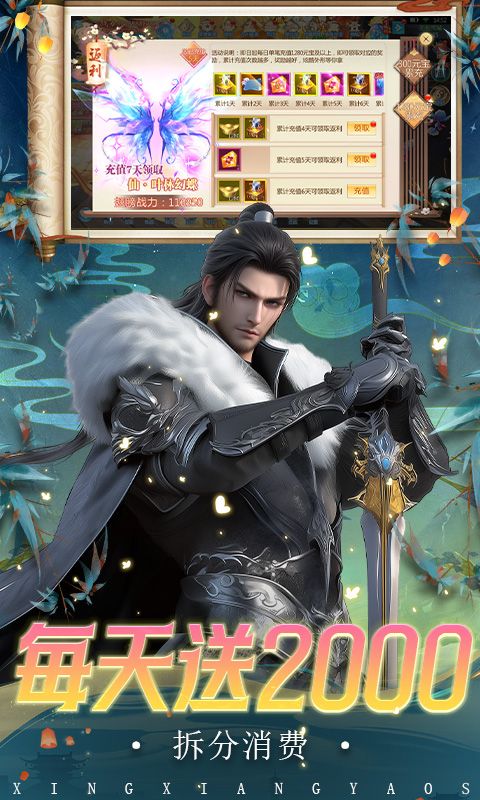 五行降妖师游戏截图