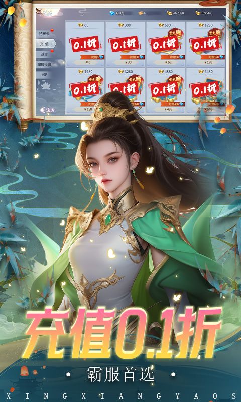 五行降妖师游戏截图