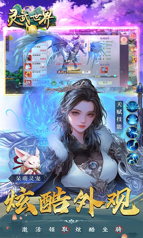 灵武世界游戏截图