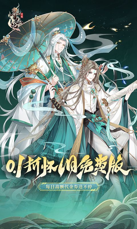 河图寻仙记游戏截图