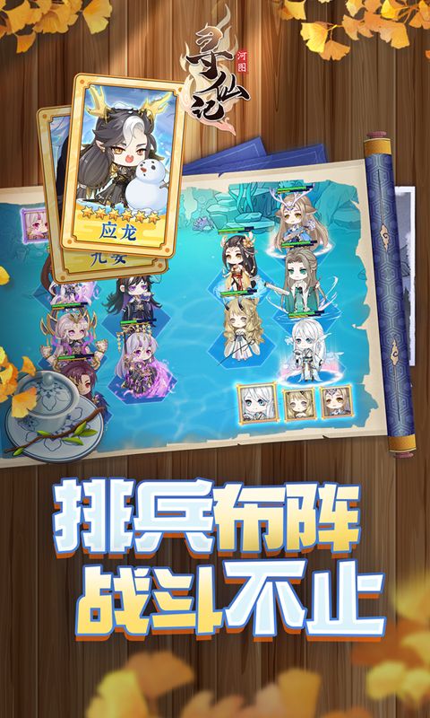 河图寻仙记游戏截图