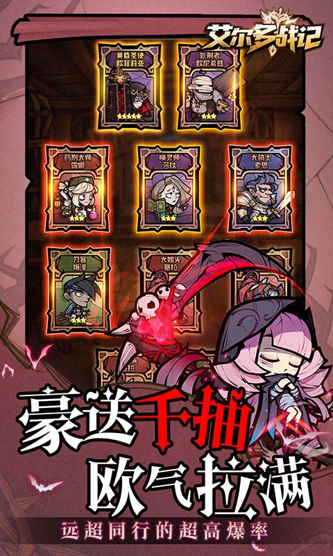 艾尔多战记游戏截图