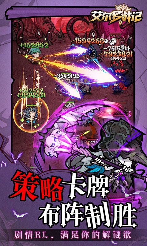 艾尔多战记游戏截图