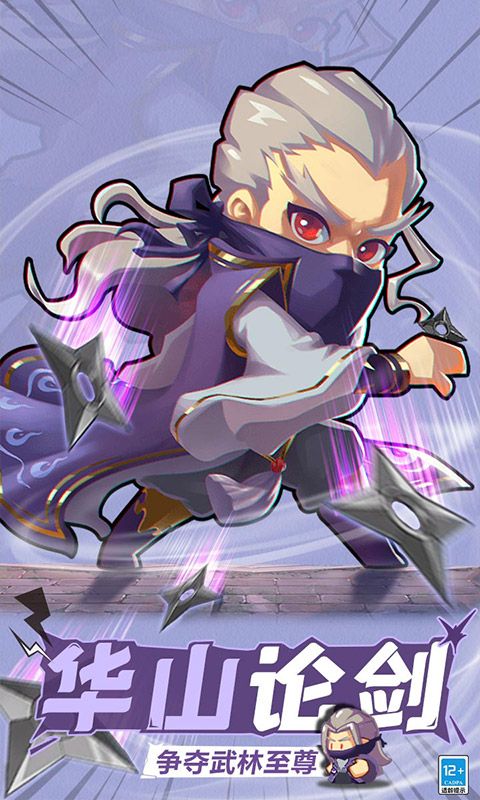 全民武馆游戏截图