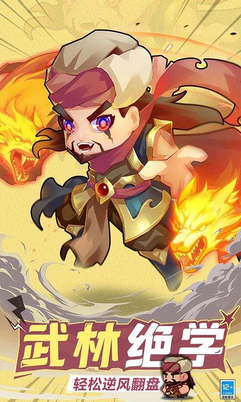 全民武馆游戏截图