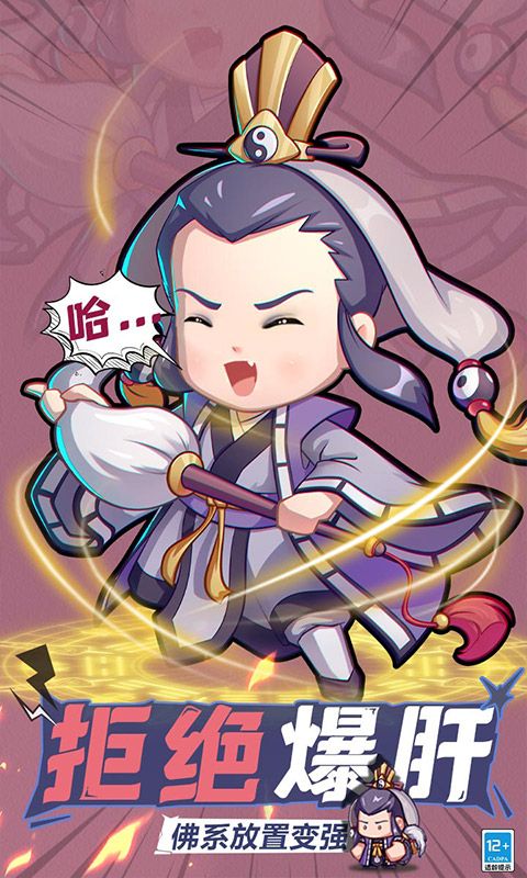 全民武馆游戏截图