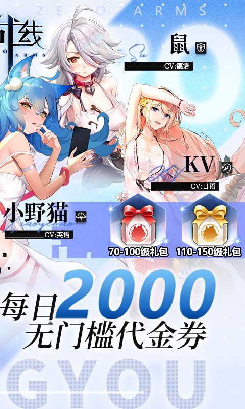 零之战线游戏截图