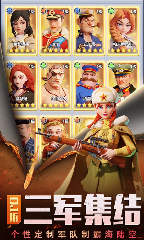 城池攻坚战游戏截图