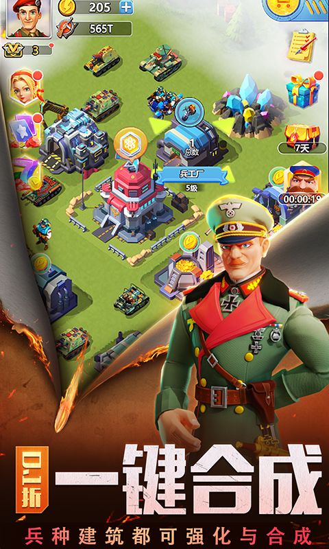 城池攻坚战游戏截图