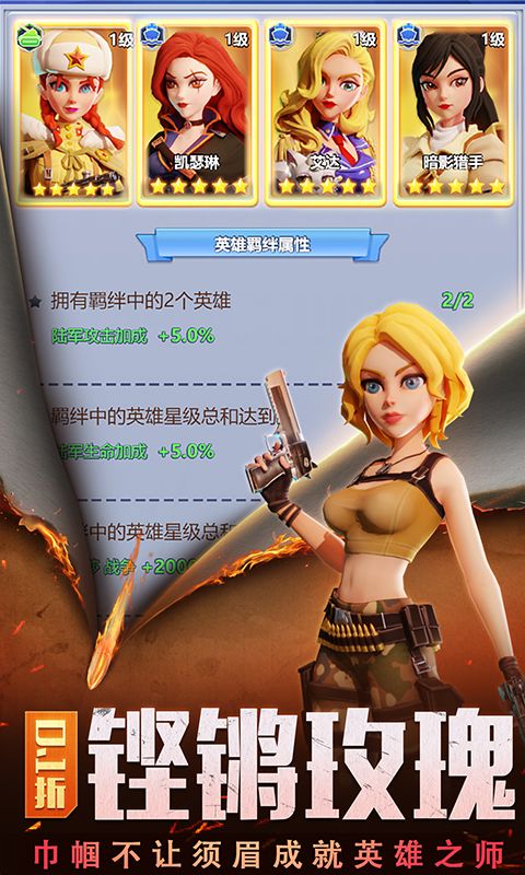 城池攻坚战游戏截图