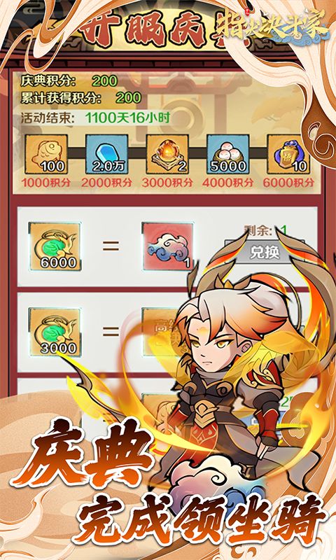 指尖决斗家游戏截图