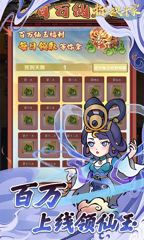 指尖决斗家游戏截图