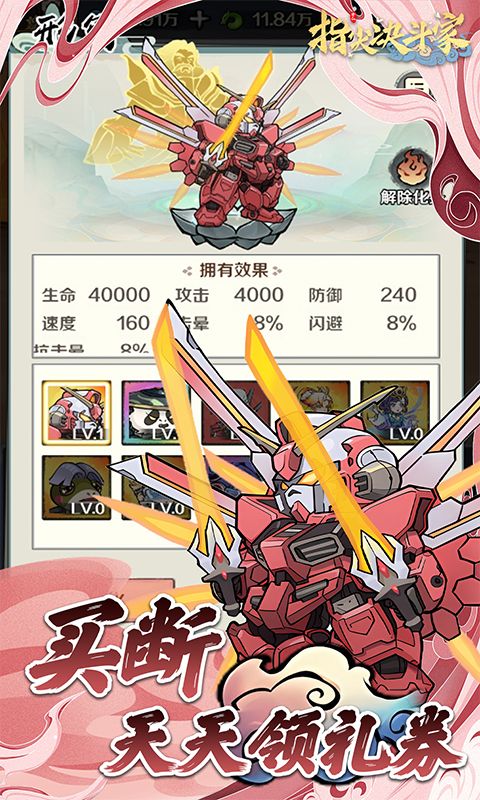 指尖决斗家游戏截图